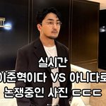 이준혁, 유병재 닮은꼴 논란 후 <b>SNS</b> 팔로우