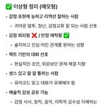 [드루와] 지피티한테 이상형 맞춰<b>보라</b>햇더니