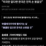 미국이 없었다면 대한민국은....