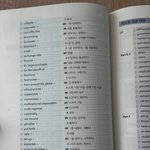아 토익 단어 외우는 중인데 <b>의욕</b> ㅈㄴ없어짐