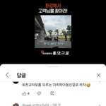 [드루와] 한남들 댓글 왜이리 역하지 심지어 딸있는<b>애비</b>ㅋㅋ