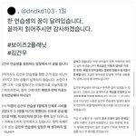 <b>보플</b> 보는 애들 김건우 어떰