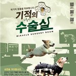 주변에 여건이 안되서 치료 못받고 있는 <b>반려동물</b>이 있으신가요?