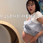 '손민수' 임라라, 박수홍 집에서 <b>D</b>라인 공개.."살 하나도 안...