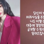무엇? 서유리 <b>분노</b> "최병길, 들통날 거짓말 하지마"[전문]