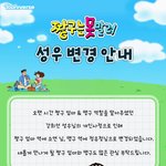 강희선 성우, '짱구는 못말려' 떠났다…짱구 엄마·<b>맹구</b> 성우 교체