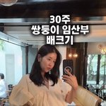 쌍둥이 임신 30주차 김지혜, 이미 만삭 수준 넘은 <b>큼직</b>한 배 공개