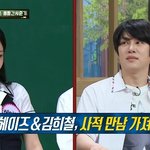 헤이즈 김희철 핑크빛? 사적인 만남에 생일 선물까지(아형)