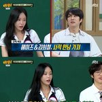  김희철과 핑크빛 기류 <b>사전</b> 차단 “사적 만남? 3명이 만나”(‘아형’)