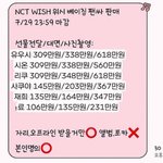 엔<b>위시</b> 팬싸컷 ㅁㅊ네