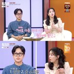 정미녀<b>전민기</b>, 너무 안 맞아 여행 비행기도 따로 “긴 시간 붙어...