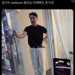 김기수 ㅈㄴ 웃김 걍
