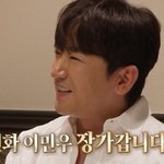 이민우, 예비신부 재일교포 3세? "한국말 유창하게 잘해" [스타이슈]