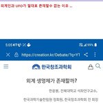 <b>UFO</b>나 외계생명체가 절대로 존재할수 없는 과학적인 이유 ......