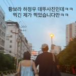 "<b>황보라</b>, 하정우 데이트 사진인데"...김지민김준호 아니었다고...