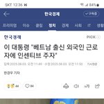 ㅁㅊ..베트남 사람들한테 인센티브 준다네