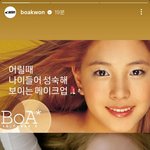 [댓글부탁해] <b>보아</b> 인스타