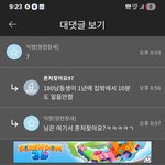 [결혼] <b>담소</b>앱에서 혼처찾을수있다?!