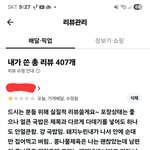 [<b>방</b>탈죄송] 결시친에 올려서 죄송합니다..너무 억울해서 객관적 판단...
