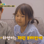 '장윤정 딸' 하영, 오빠 친구 '<b>재원</b>'에 푹 빠졌다…장윤정 "뭐하는...