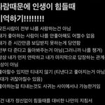 [댓글부탁해] 얘들아 <b>인간</b>관계 팁?조언 하나씩 댓글에 적고 가자