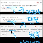 [드루와] 카리나<b>팬들</b>은 착각이 너무 심한거같음ㅉ