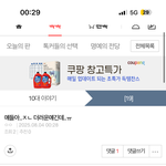 [<b>19</b>] 아니 글 왜 <b>썰</b>렸냐