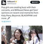 제니 빌보드 <b>팬인터뷰</b>로 디스