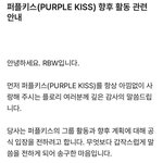 걸그룹 <b>퍼플</b>키스 해체