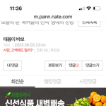 태용아 만나서 <b>얘기</b>하자 좋아해