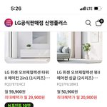 <b>엘지</b> 에어컨구독 행사하네요