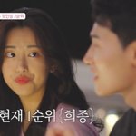 한예원, 2순위 말 못 하더니…"호감 순위 변동, 박성우→박희종"...