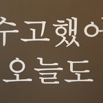 <b>저녁</b>