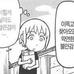 <b>내일</b>이면 100일남았다니