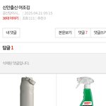 우리 <b>신안</b>출신 어조깅ㅋ