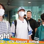 하이라이트, 내추럴이란 이런 것! 꾸안꾸 입국길 (입국) [뉴스엔<b>TV</b>]