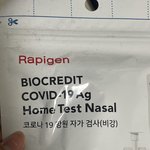 [추반] 코로나<b>키트</b> 버릴까 말꺼