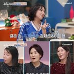 4인용식탁’ 이은형이 강재준과 결혼 결심한 이유..“서로의 끝을...