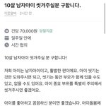 완전 의심스러운 당근 <b>구인</b> 글