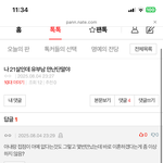 사랑없는 결혼은 ㄹㅇ노답이누