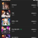 [드루와] 고삼 웹툰추천