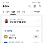 [드루와] 93년생 33살 남자 <b>자산</b>