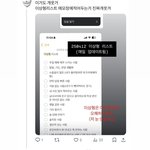 이거 보면 <b>찰스</b>엔터 왜 모쏠인지 알겠슨….