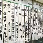 [T포토] 고(故) 송영규 별세