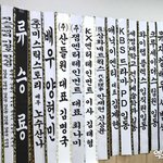 고(故) 송영규 빈소 가득 채운 연예계 동료들의 애도[포토]