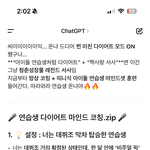 <b>지피</b>띠니가 알려주는 망상 다이어트 하실분