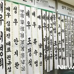 故 송영규, 슬픔으로 가득찬 빈소[포토엔<b>HD</b>]