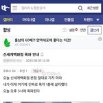 디시 합성갤러리, 서울 신세계 <b>본점</b>에 ‘폭약 설치’ 예고글…3시...