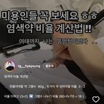 이 <b>미용</b>릴스 실환가