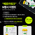 [이벤트추천] 한강나이트<b>워크</b> 다녀온 사람 필독 (이벤트하고있었음)